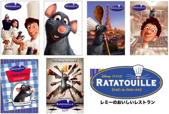 ディズニーから学ぶ レミーのおいしいレストラン 誰でもが出来る意味 Truthsimple ページ