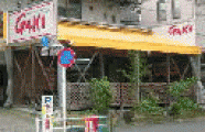 ガキ大将