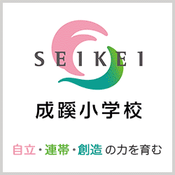 学費 費用について インターナショナルスクール情報サイト