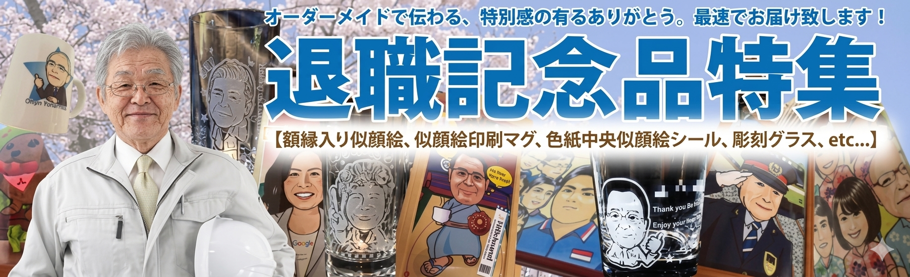 【2026年版】退職祝いメッセージ例文集｜上司・同僚・家族に感謝が伝わる文例