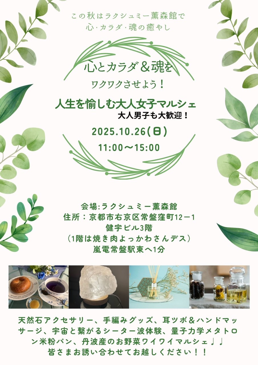１０月２６日　イベント出店