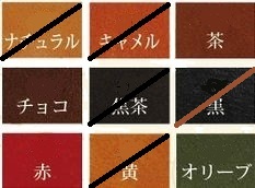 赤と黄は在庫なし。ご注文頂いてから仕入れます。