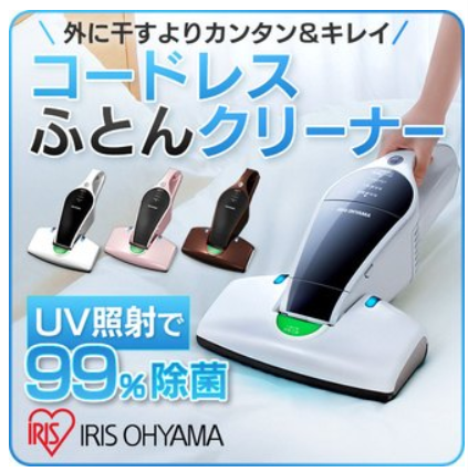 日本IRIS OHYAMA/IC-FDC1/紫外線 殺菌 超輕量手持無線除蟎吸塵器