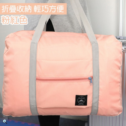 【旅行趣】粉彩糖果色牛津布大容量多用旅行收納袋 購物袋 折疊收納袋(旅行運動休閒包)