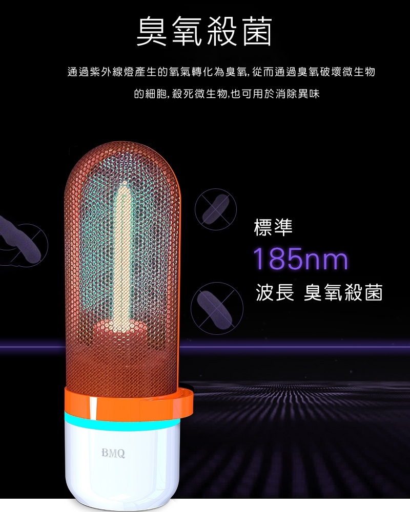 防疫用品-便攜式紫外線消毒臭氧除臭殺菌燈UV燈2.5W