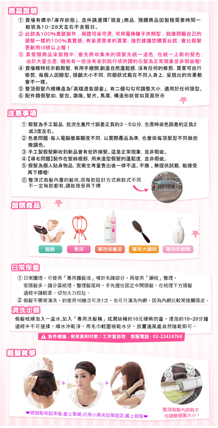 宋慧喬款清新空氣瀏海優雅直髮100%真髮可染可燙整頂真髮假髮雙兒網