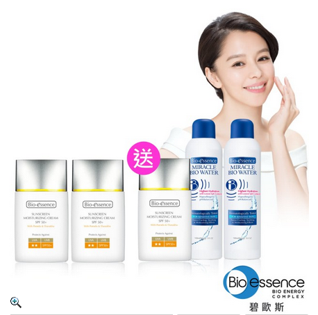 Bio-essence 碧歐斯零油感防曬保濕