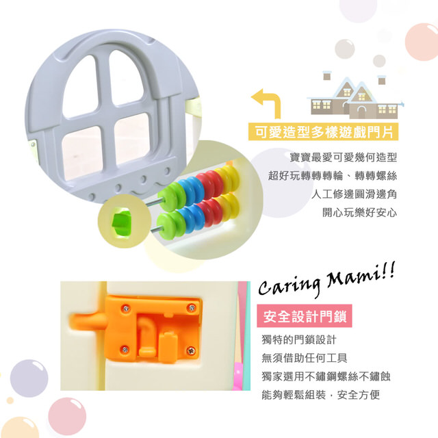 【Caring】卡通屋-組合式安全圍欄