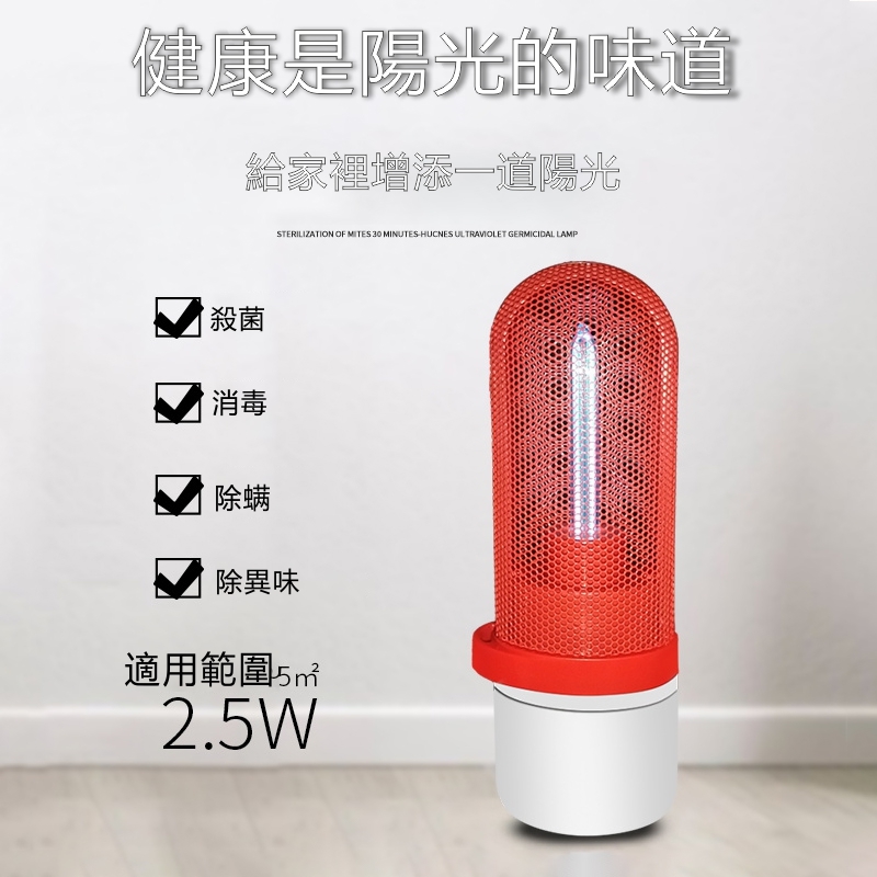 防疫用品-便攜式紫外線消毒臭氧除臭殺菌燈UV燈2.5W