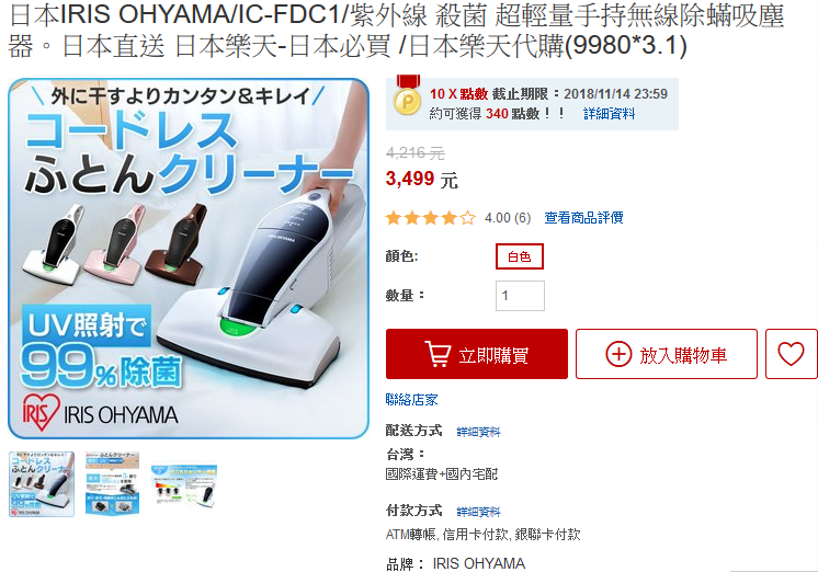 日本IRIS OHYAMA/IC-FDC1/紫外線 殺菌 超輕量手持無線除蟎吸塵器