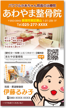 女性整体師さんの売れる名刺【デザイン見本｜オモテ面】