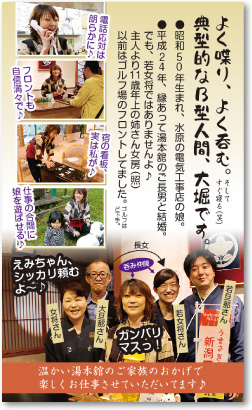 温泉宿さんの売れる名刺【デザイン見本｜ウラ面】