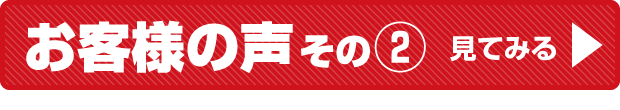 はたらく名刺を作成されたお客様の声　その２