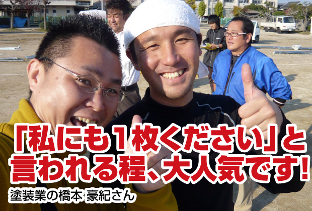 私にも１枚下さいと言われる程大人気【売れる名刺を作成された塗装業（岡山県倉敷市）さんのご感想】