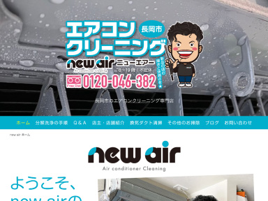 【活用例写真】チラシ（エアコンクリーニング）