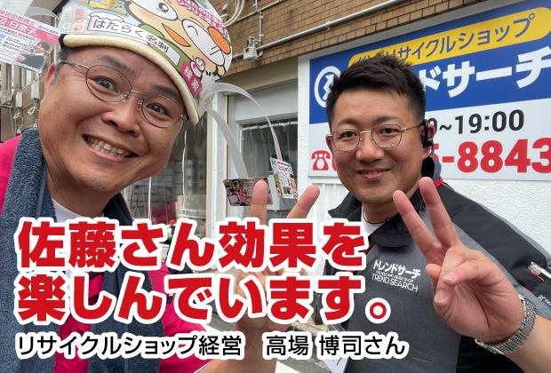 買取依頼が増えました【集客名刺を作成されたリサイクルショップさん｜福岡県北九州市】