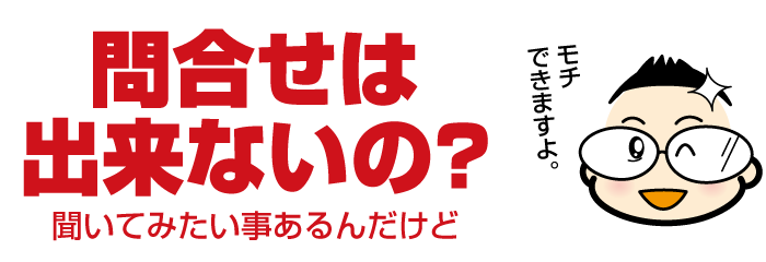 はたらく名刺作成に関するお問い合わせ方法