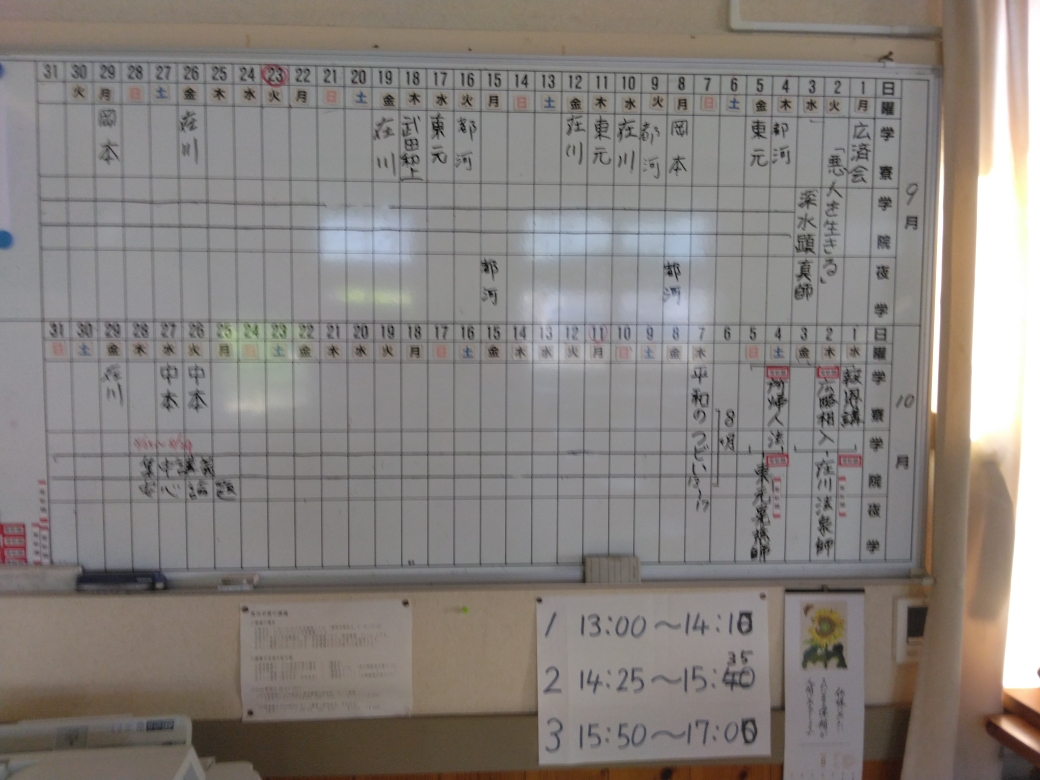 直近の予定です。2025 0714更新