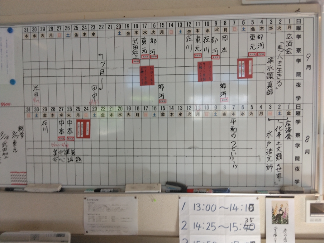 直近の予定です。2025 0722更新