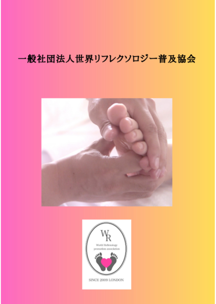 パンフレット
