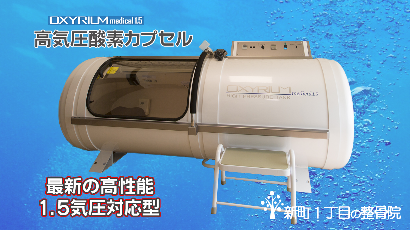 【FDA認証】酸素カプセル ハイパーダイブ  中古 収納可持ち運べます FDA認証】酸素カプセル ハイパーダイブ 中古 収納可持ち運べます