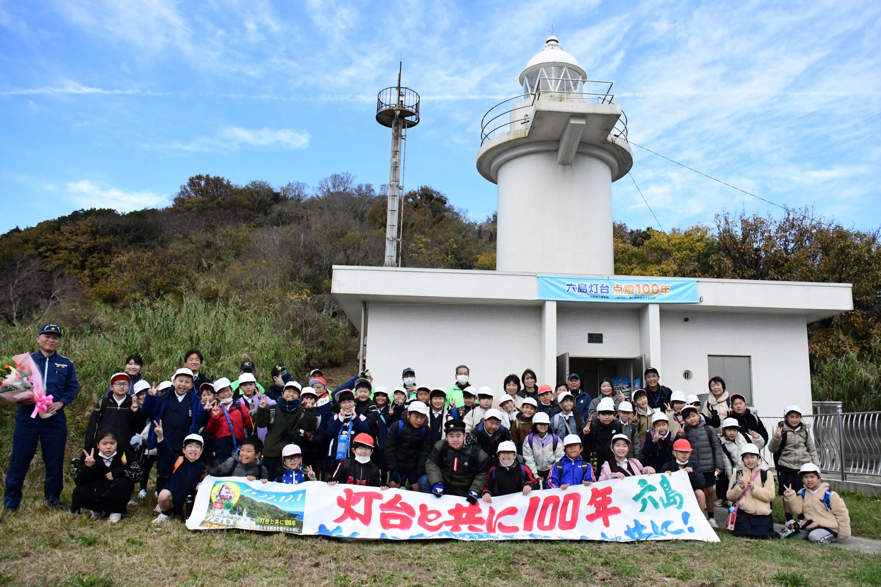 六島灯台点灯100周年記念日イベント・友達100プロジェクト