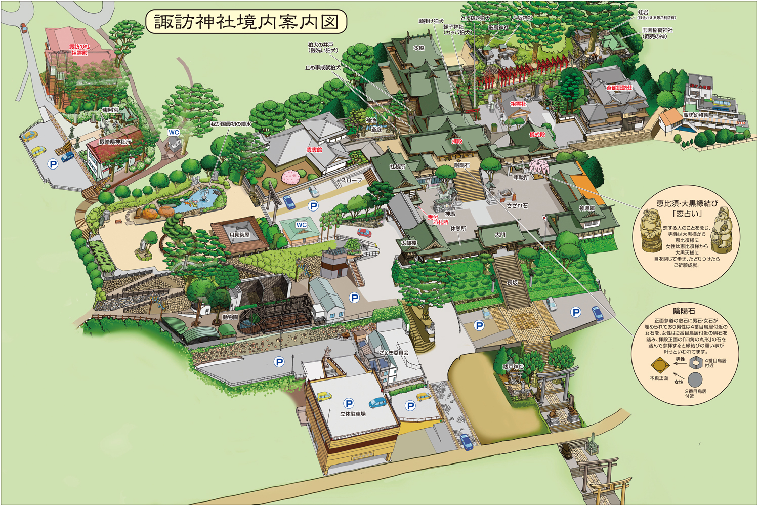 鎮西大社 諏訪神社 - 長崎銘菓クルス公式ホームページ