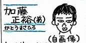 masahiro kato