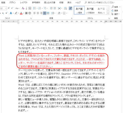 ワードの隠し文字 B班ホームページ ワードの隠し文字 B班ホームページ
