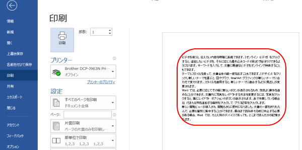 ワードの隠し文字 B班ホームページ