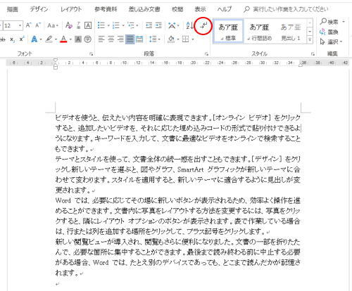 ワードの隠し文字 B班ホームページ ワードの隠し文字 B班ホームページ