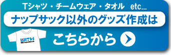 ウイズコーポレーションのホームページへ