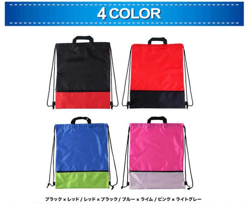 WRB-SP サイドポケット付きナップサックは5色からお選び下さい