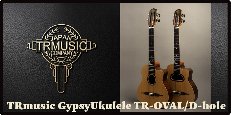 GYPSY UKULELE 発売