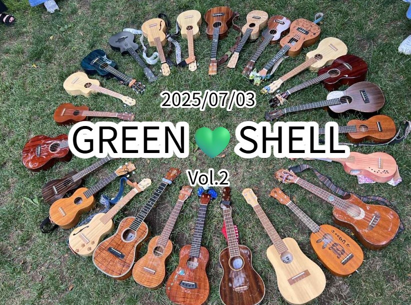 【イベントレポート】GREEN SHELL Vol.2