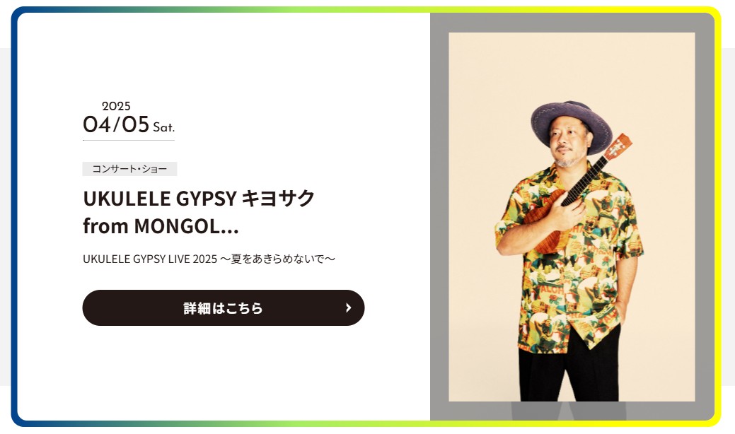 UKULELE GYPSY キヨサク 20250405(Sat)