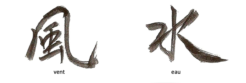 Feng Shui