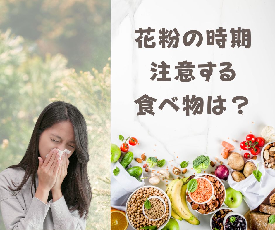 花粉症をやわらげるには？