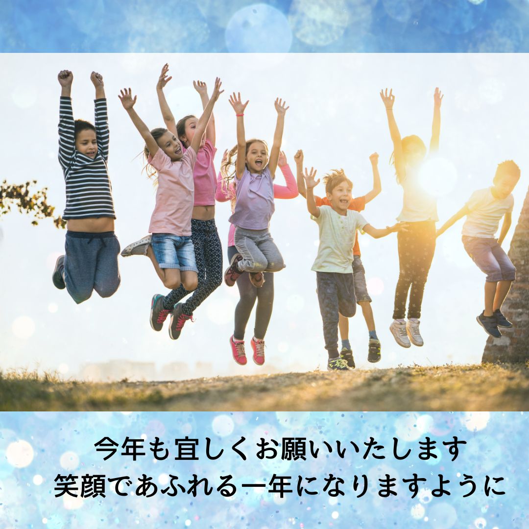 2025年も宜しくお願いいたします