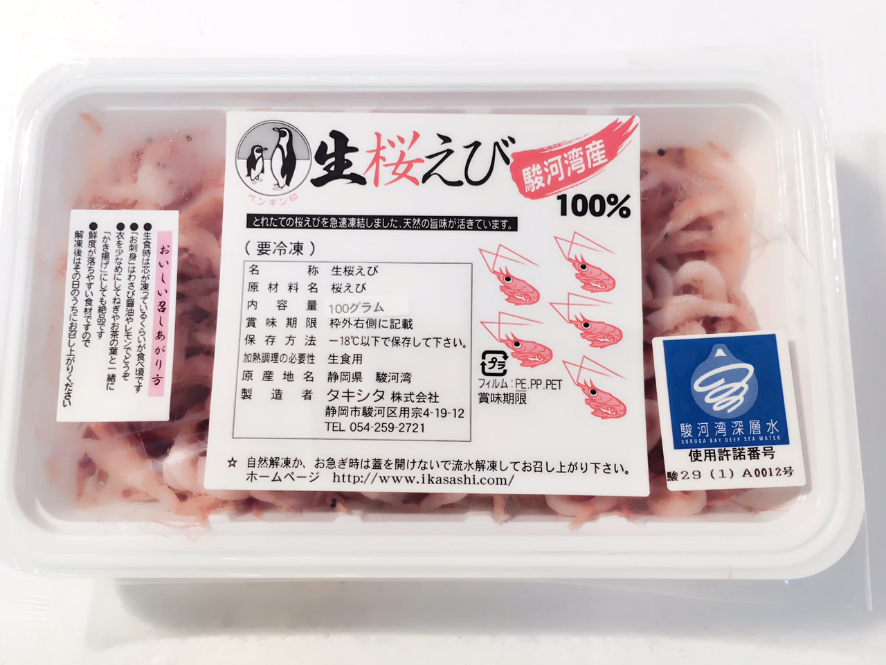 桜えび 美味しい干物 つぼ漬け昆布は沼津の渡辺商店 静岡県 桜えび 美味しい干物 つぼ漬け昆布は沼津の渡辺商店 静岡県