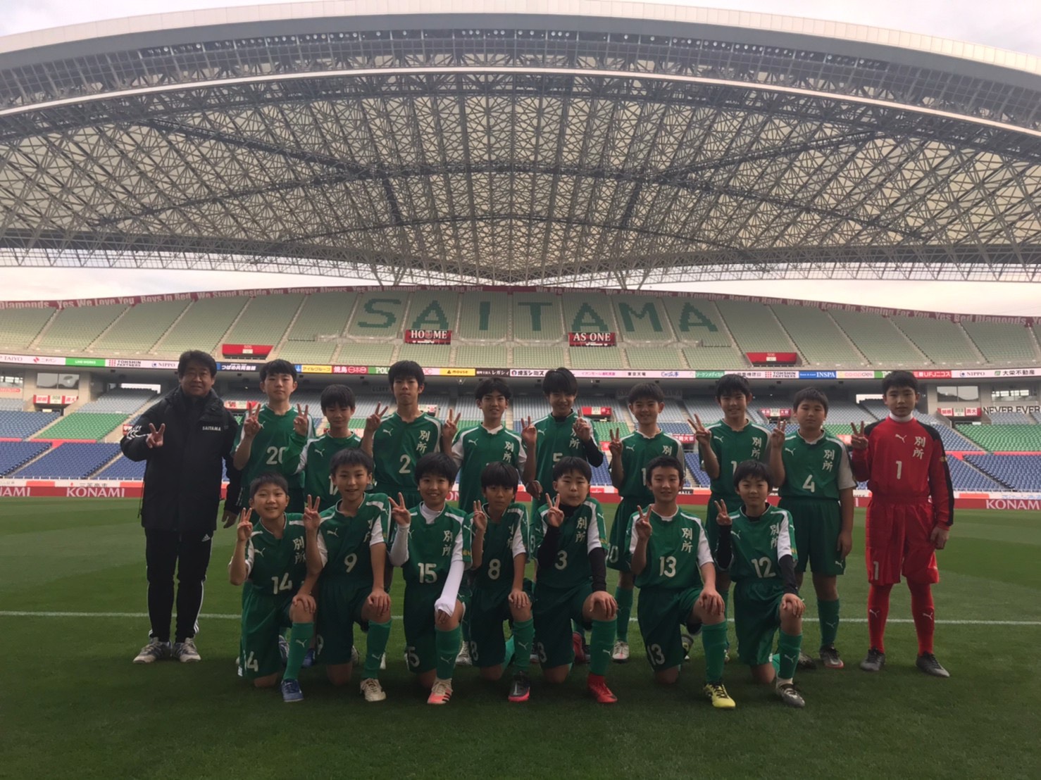 埼玉スタジアムで記念撮影