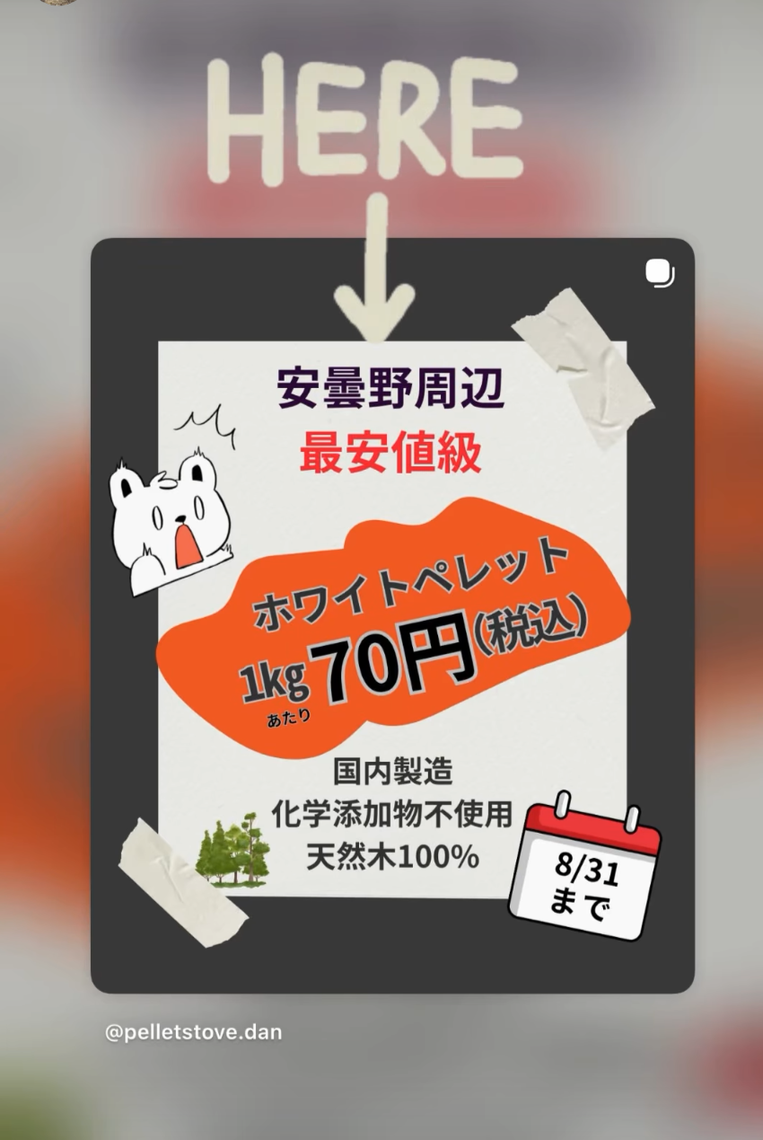 　期間限定　地域最安値！　画像をクリック！