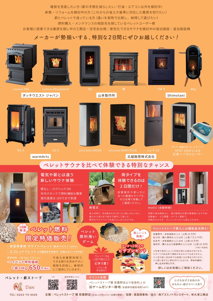 開催場所は画像をタップ