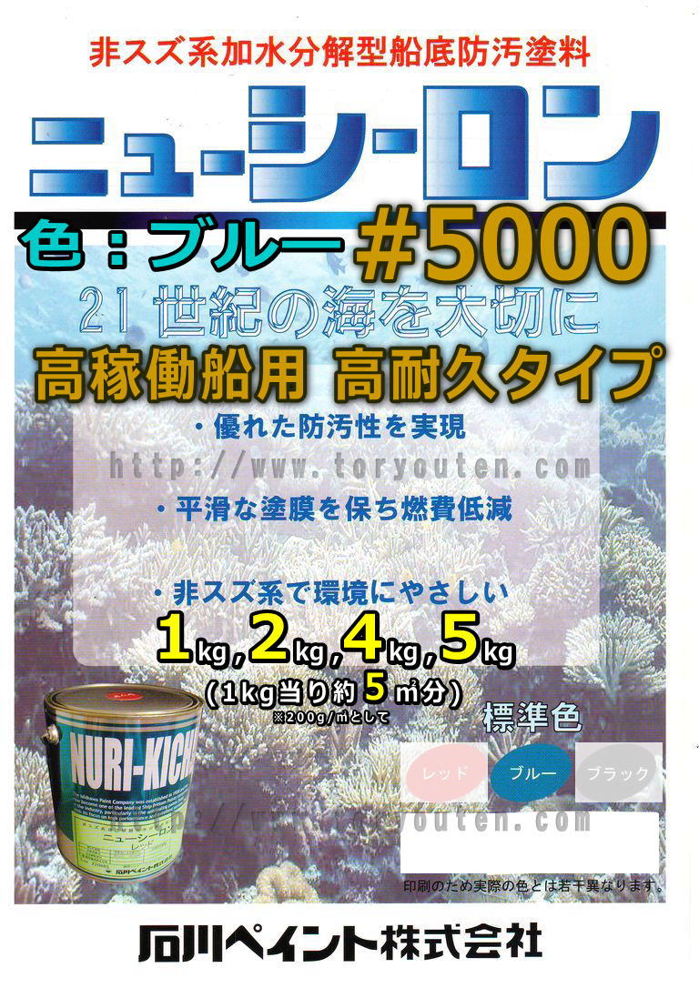 船舶塗料ストア - 下田塗料店|静岡県伊東市|ロックペイント 船舶塗料ストア - 下田塗料店|静岡県伊東市|ロックペイント