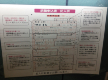 記入例がラミネート加工されていました