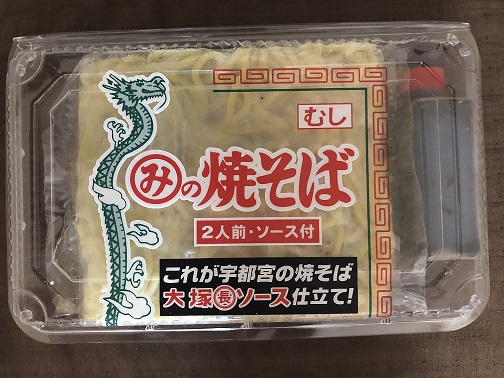 U字工事さんも食べた岡島の焼きそば