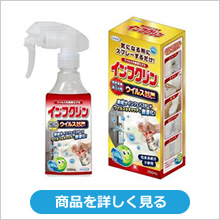 インフルエンザ予防製品　大阪府　堺市　耳鼻科　耳鼻咽喉科　しまだ耳鼻咽喉科　しまだ耳鼻科　島田　純