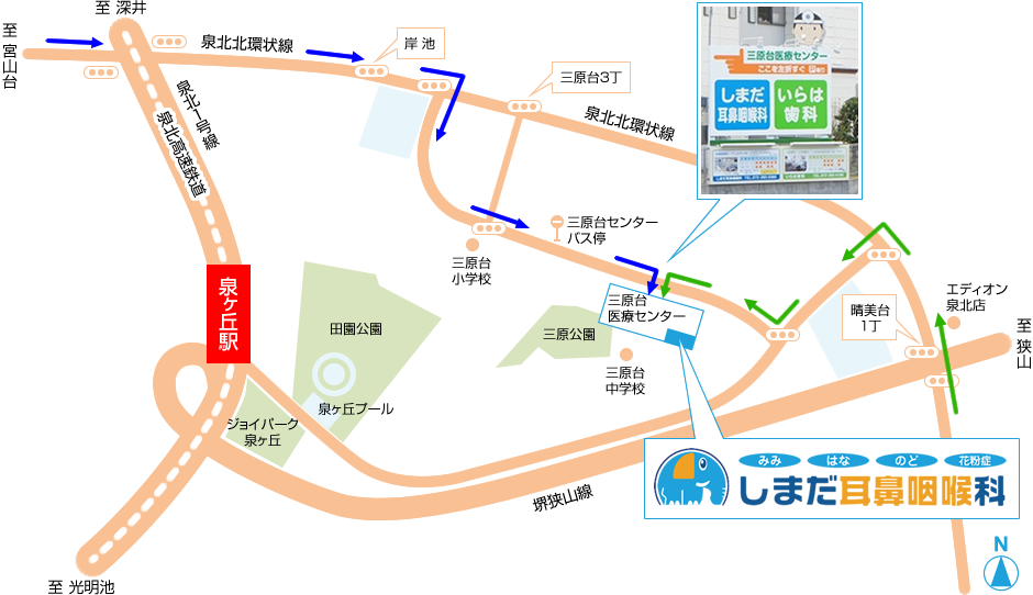 大阪府　堺市　耳鼻科　耳鼻咽喉科　しまだ耳鼻咽喉科　しまだ耳鼻科　アクセス