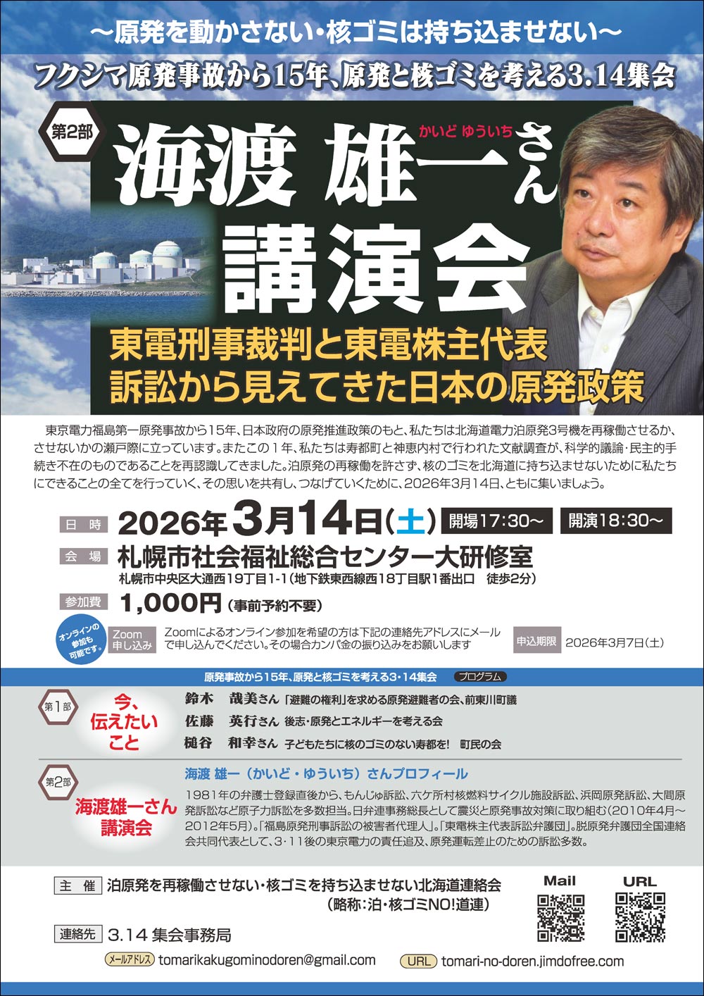 チラシ
