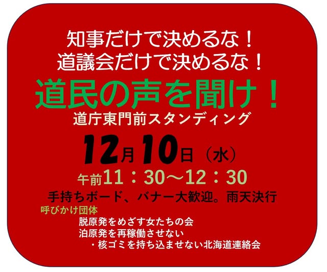 スタンディングのお知らせのバナー